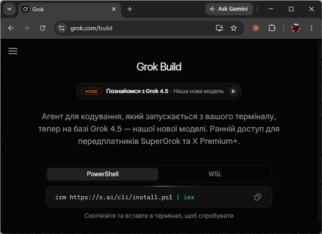 Тут міг би бути Grok Build