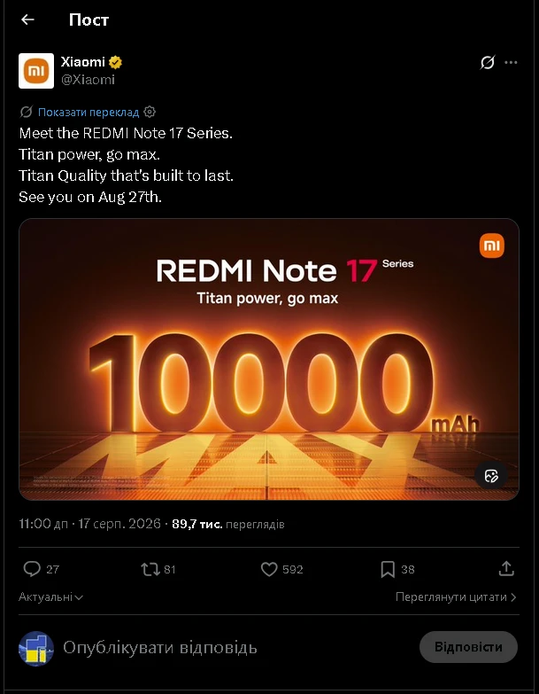Redmi Note 17 Pro Max отримав акумулятор 10 000 мА·год із заряджанням 100 Вт 4 Redmi Note 17 Pro Max, Redmi Note 17 Pro Max характеристики, Redmi Note 17 Pro Max 10000 мА·год, Redmi Note 17 Pro Max 10 000 мА·год, Redmi Note 17 Pro Max 100 Вт, Redmi Note 17 Pro Max HyperCharge, Redmi Note 17 Pro Max Snapdragon 6 Gen 5, Redmi Note 17 Pro Max акумулятор, Redmi Note 17 Pro Max дата виходу, Redmi Note 17 Pro Max ціна, Redmi Note 17 Pro Max глобальний запуск, Redmi Note 17 Pro Max Україна, Xiaomi Redmi Note 17 Pro Max, Xiaomi, Redmi Note 17, смартфон 10000 мА·год, смартфон 100 Вт